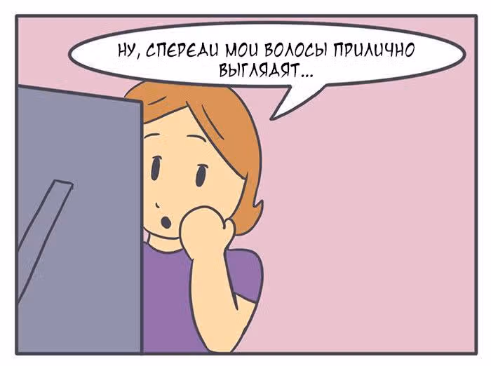 Николалала — Том 5 · Глава 92, страница 1