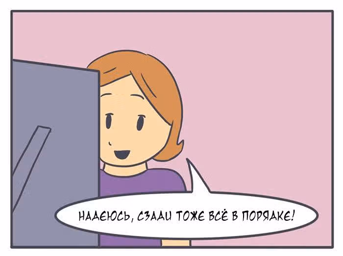 Николалала — Том 5 · Глава 92, страница 2