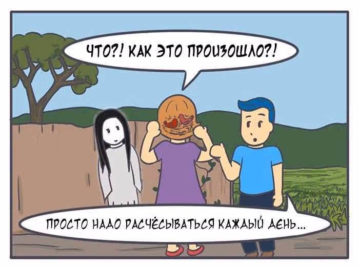 Николалала — Том 5 · Глава 92, страница 11