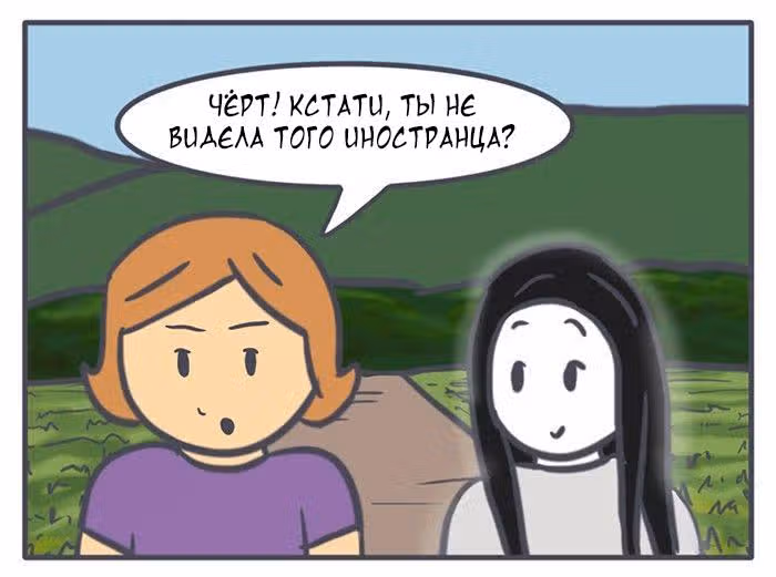 Николалала — Том 5 · Глава 92, страница 6