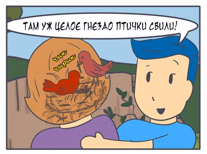 Николалала — Том 5 · Глава 92, страница 10