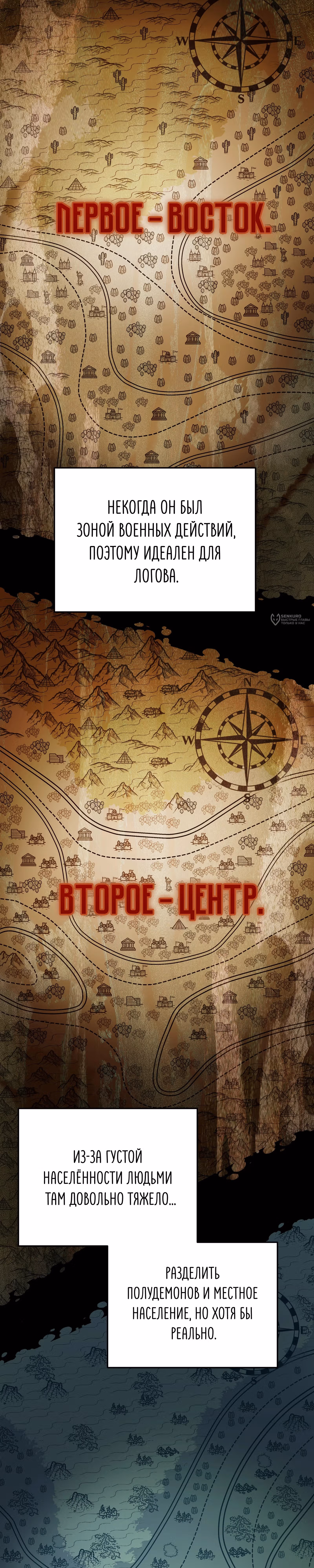 Ограниченный по времени тёмный рыцарь — Том 2 · Глава 143, страница 27