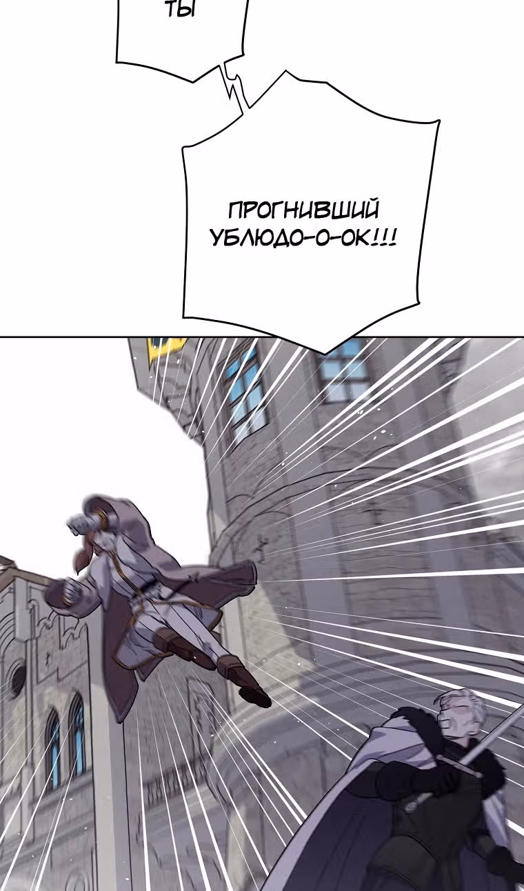 Читра — Том 3 · Глава 205, страница 4