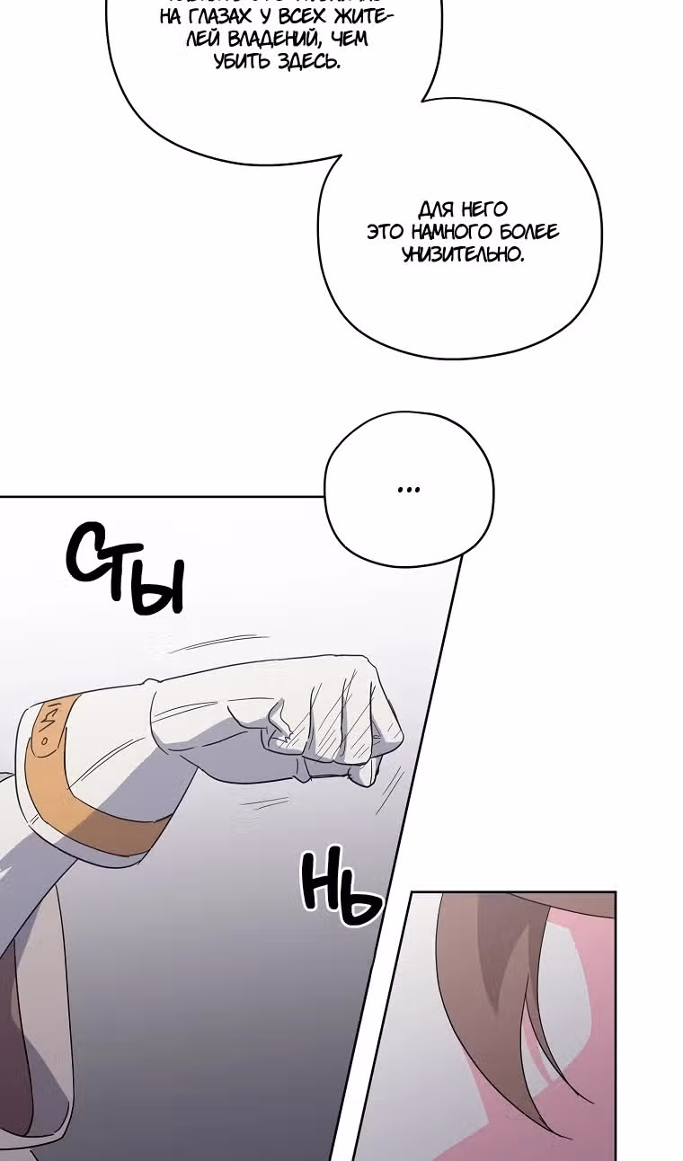 Читра — Том 3 · Глава 205, страница 62