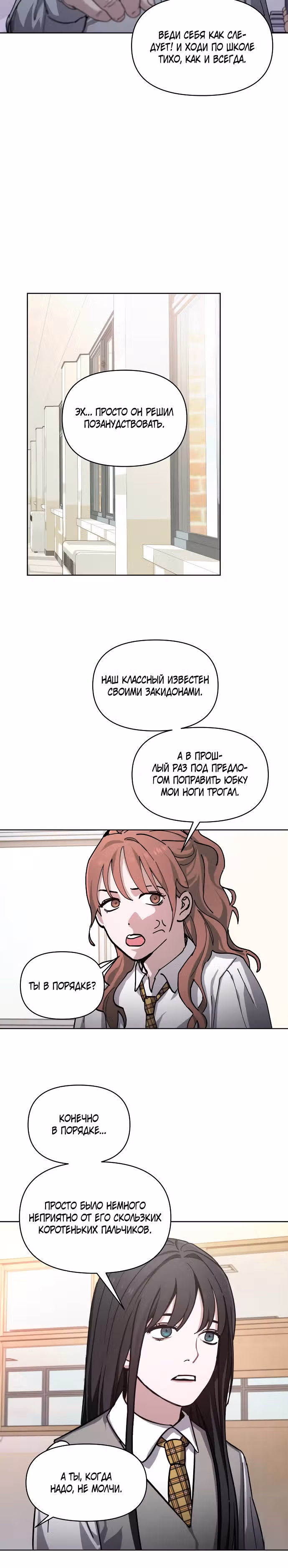 Мамина дочка — Том 1 · Глава 4, страница 28