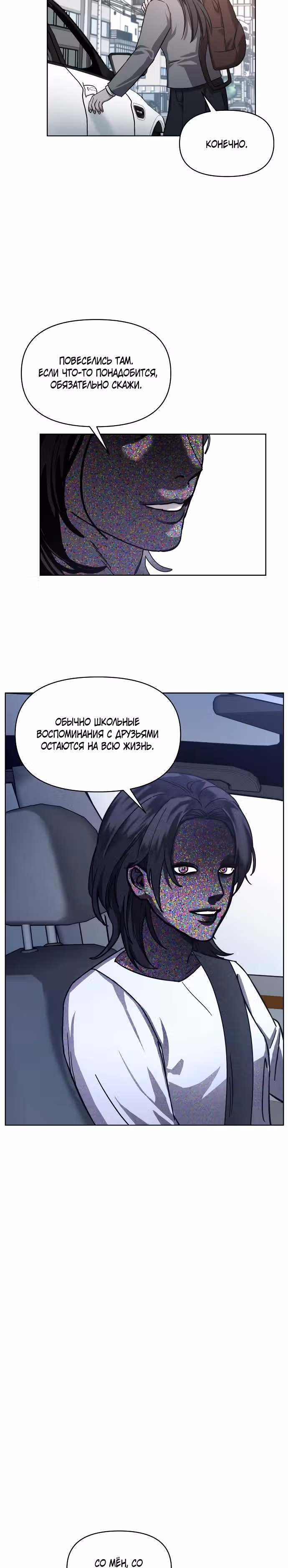 Мамина дочка — Том 1 · Глава 4, страница 31