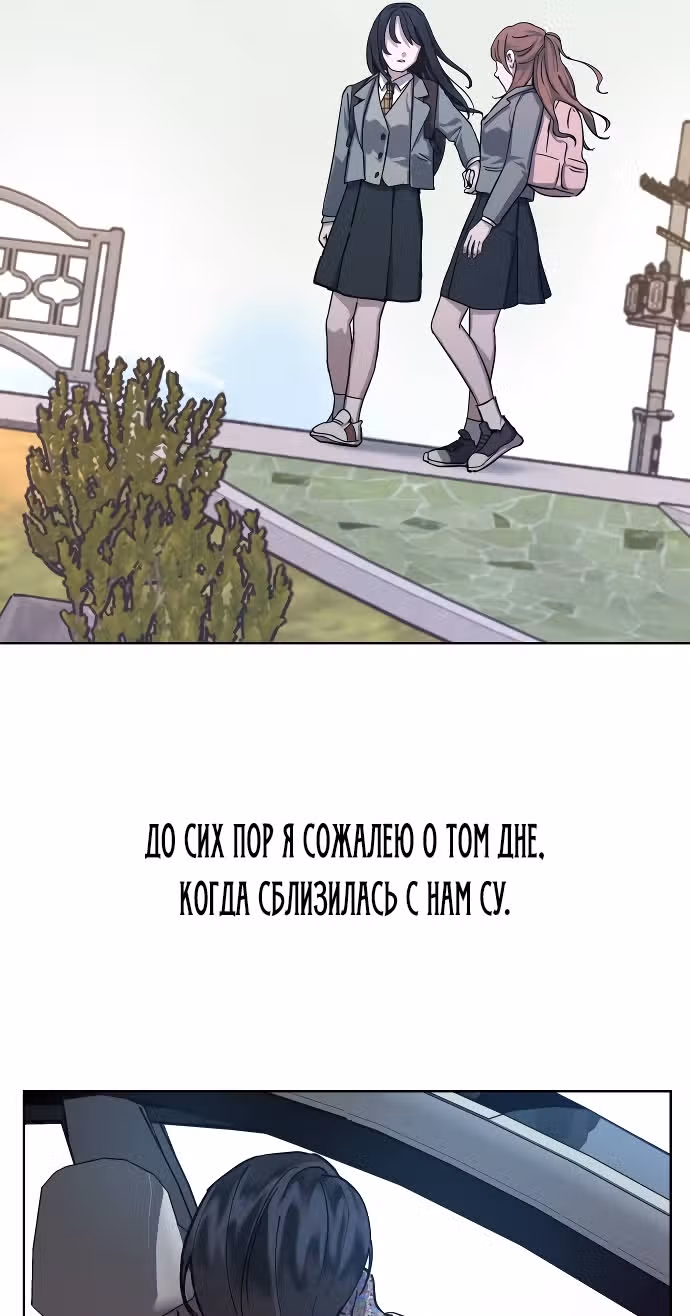 Мамина дочка — Том 1 · Глава 4, страница 39