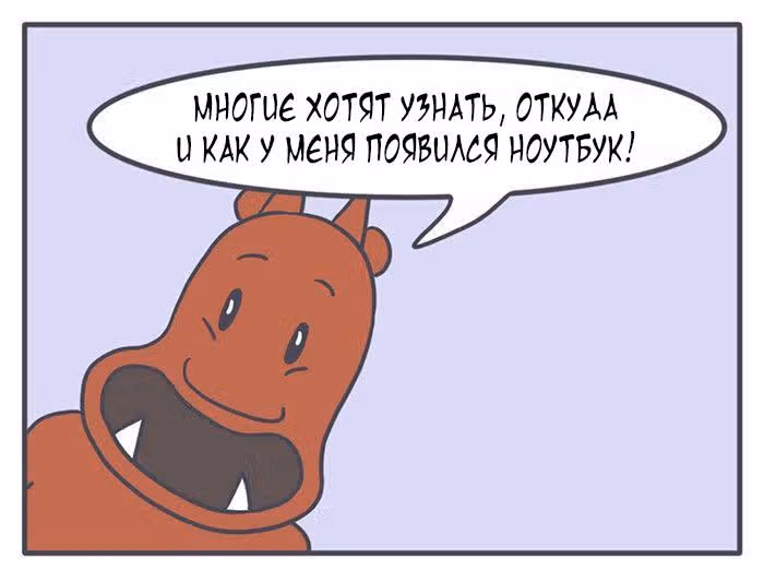 Николалала — Том 5 · Глава 93, страница 3