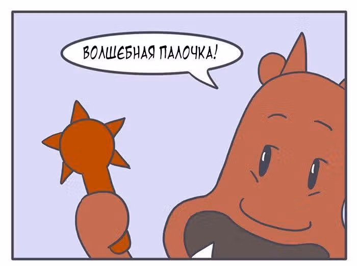Николалала — Том 5 · Глава 93, страница 4