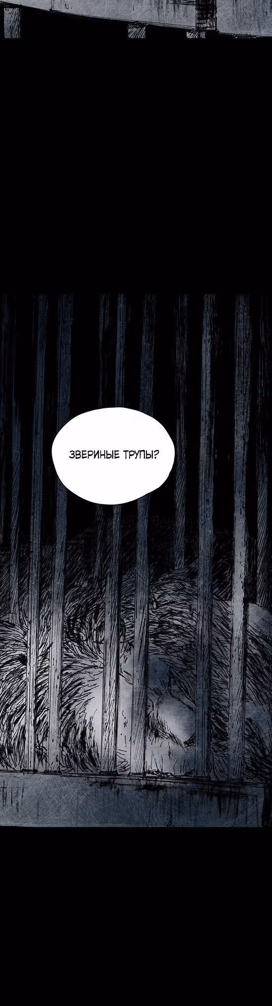 Далёкое небо — Том 2 · Глава 19, страница 16