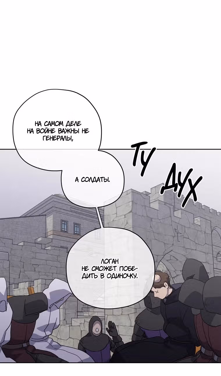 Читра — Том 3 · Глава 204, страница 23