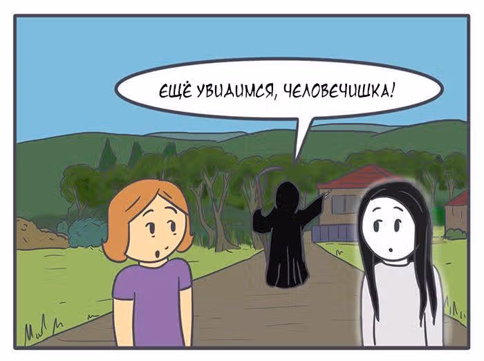 Николалала — Том 5 · Глава 94, страница 16