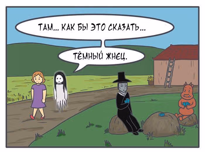 Николалала — Том 5 · Глава 94, страница 3
