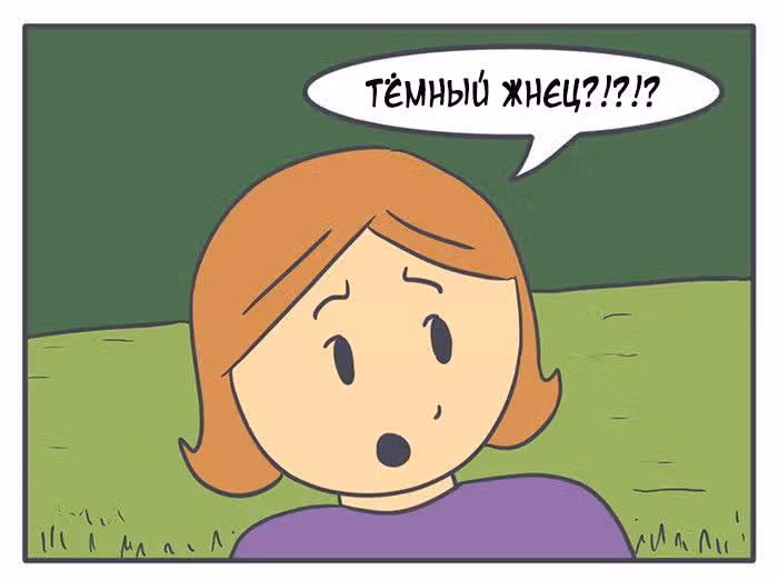 Николалала — Том 5 · Глава 94, страница 4