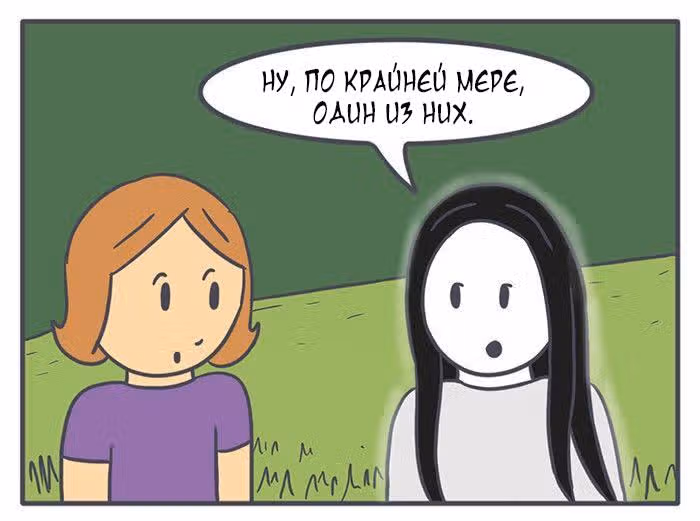 Николалала — Том 5 · Глава 94, страница 5