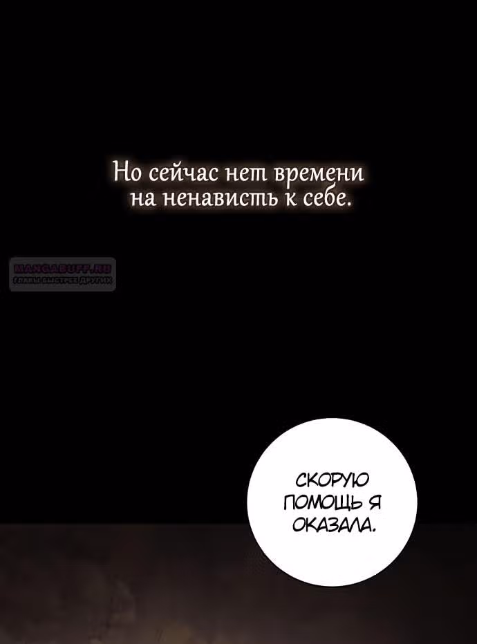 Брак эрцгерцога — афера — Том 3 · Глава 88, страница 45