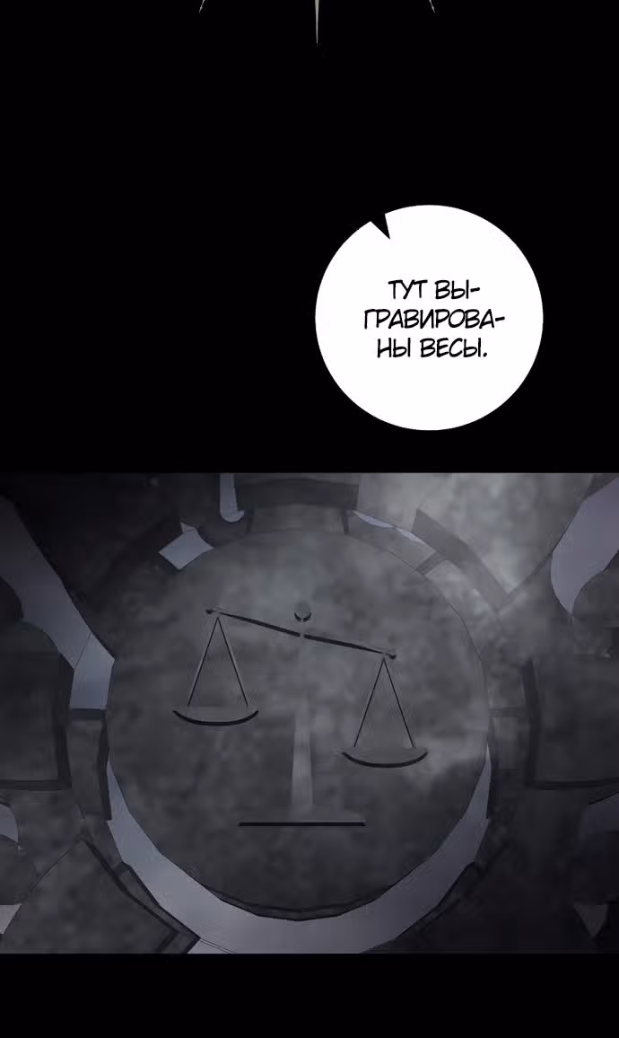 Брак эрцгерцога — афера — Том 3 · Глава 88, страница 59