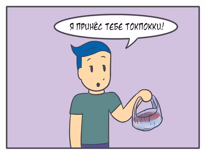 Николалала — Том 5 · Глава 95, страница 2