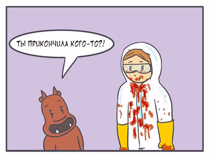 Николалала — Том 5 · Глава 95, страница 13