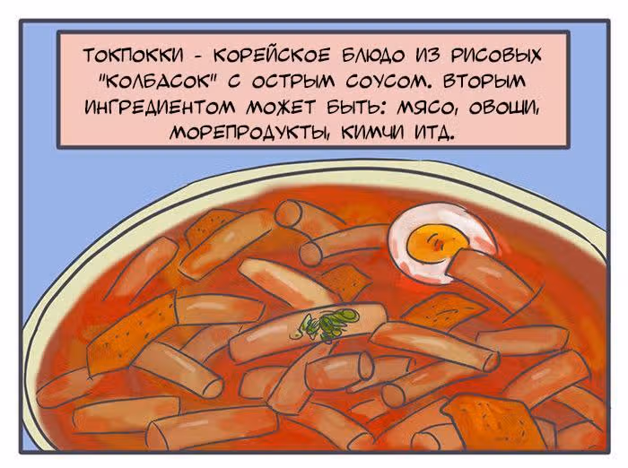 Николалала — Том 5 · Глава 95, страница 3