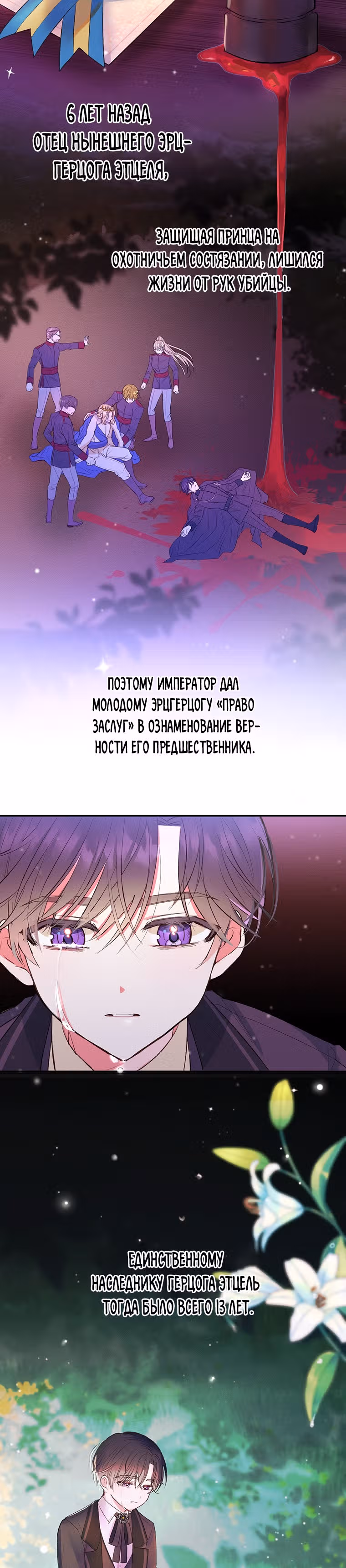 Моя цель — добиться успеха — Том 1 · Глава 1, страница 10