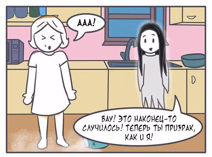 Николалала — Том 5 · Глава 96, страница 12