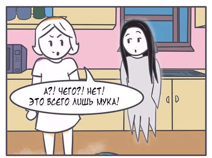 Николалала — Том 5 · Глава 96, страница 13