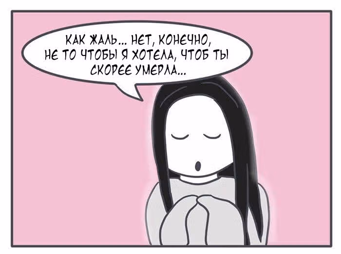 Николалала — Том 5 · Глава 96, страница 14