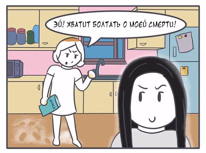 Николалала — Том 5 · Глава 96, страница 15