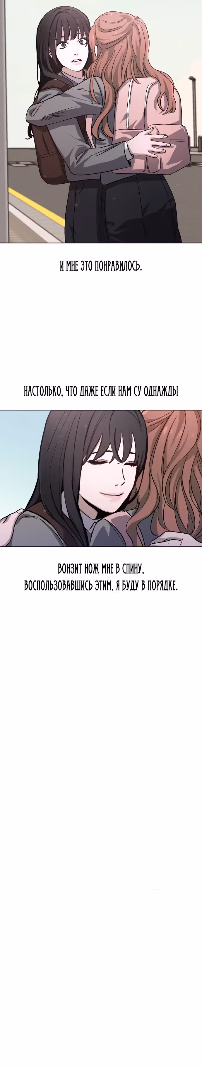 Мамина дочка — Том 1 · Глава 5, страница 2