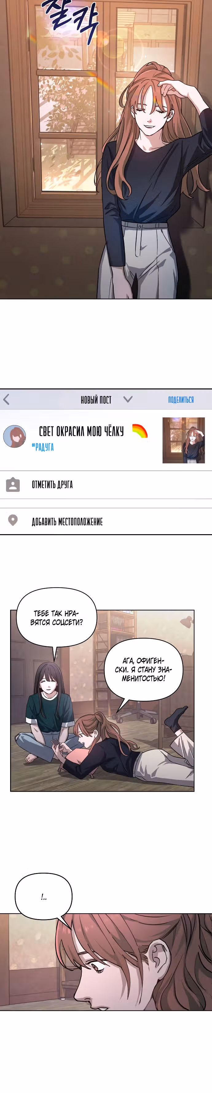 Мамина дочка — Том 1 · Глава 5, страница 16