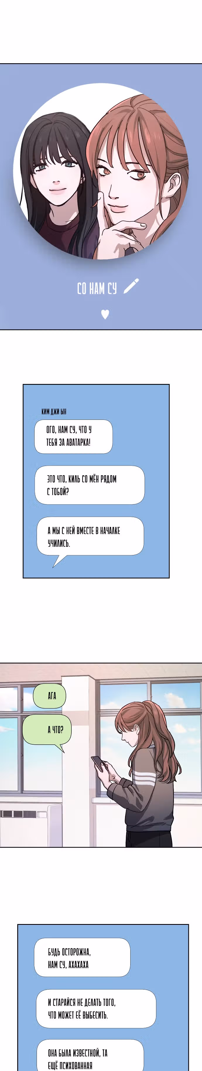 Мамина дочка — Том 1 · Глава 5, страница 3