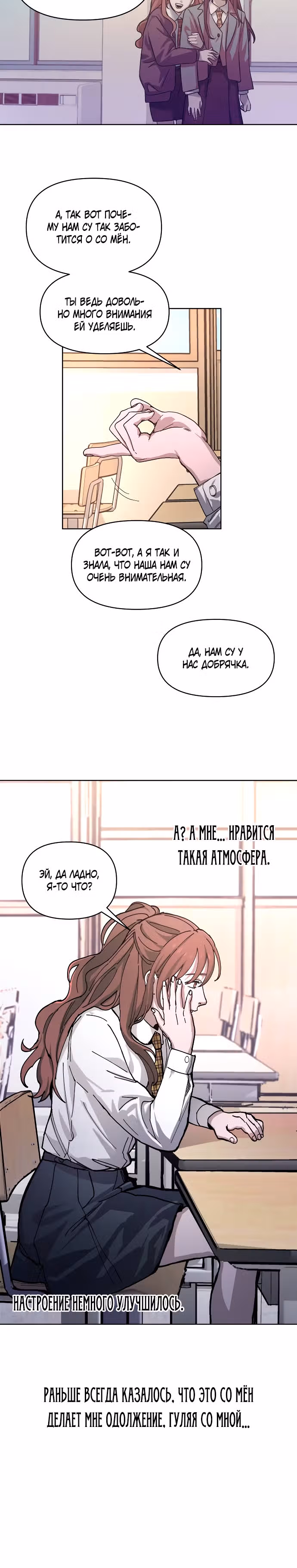 Мамина дочка — Том 1 · Глава 5, страница 22