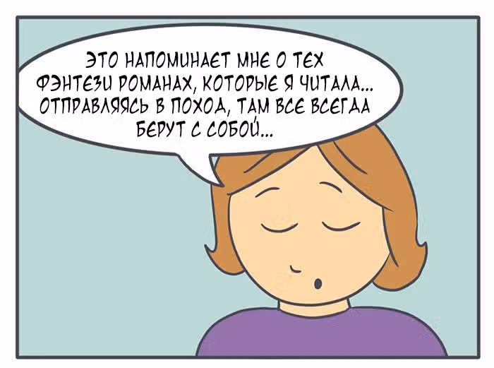Николалала — Том 5 · Глава 97, страница 4