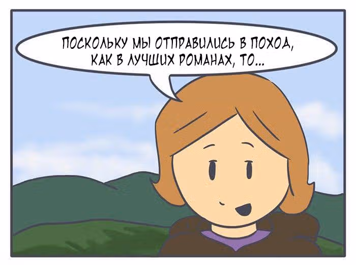 Николалала — Том 5 · Глава 98, страница 4