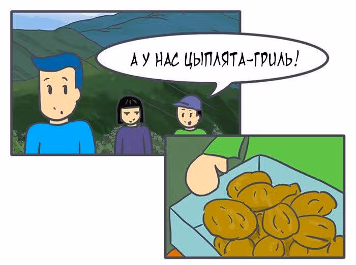 Николалала — Том 5 · Глава 98, страница 7