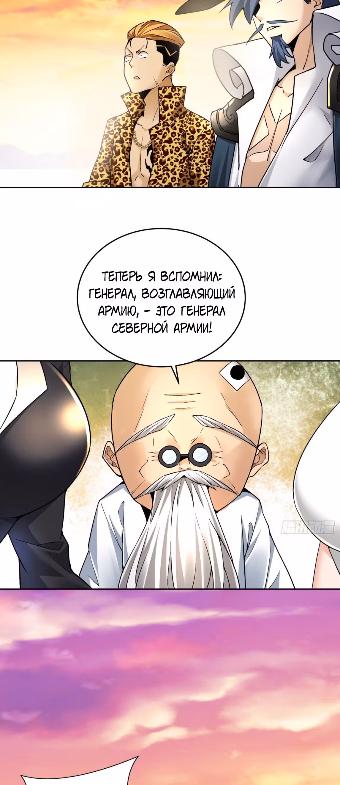 Я, как самый богатый человек, действительно не хотел перерождаться — Том 1 · Глава 37, страница 12