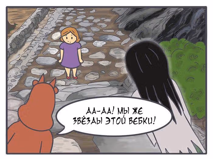 Николалала — Том 6 · Глава 100, страница 5