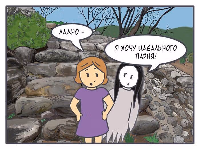 Николалала — Том 6 · Глава 100, страница 6