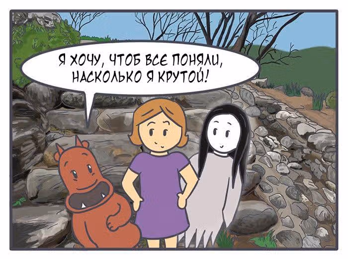 Николалала — Том 6 · Глава 100, страница 7
