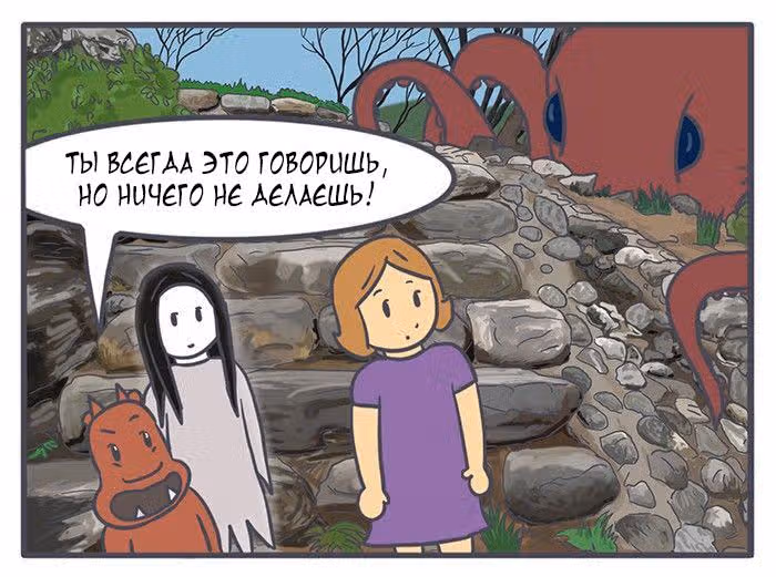 Николалала — Том 6 · Глава 100, страница 10