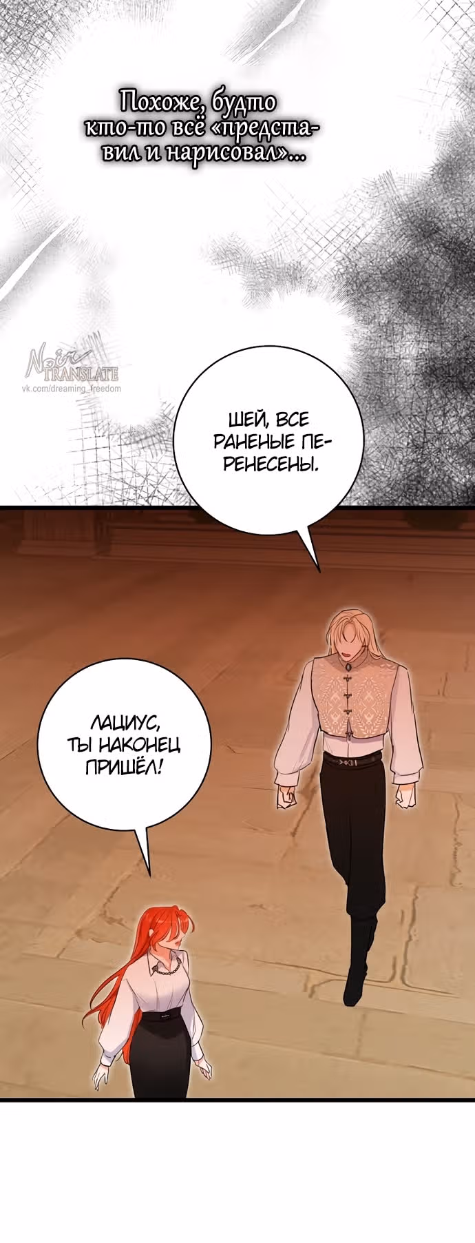 Брак эрцгерцога — афера — Том 3 · Глава 87, страница 15