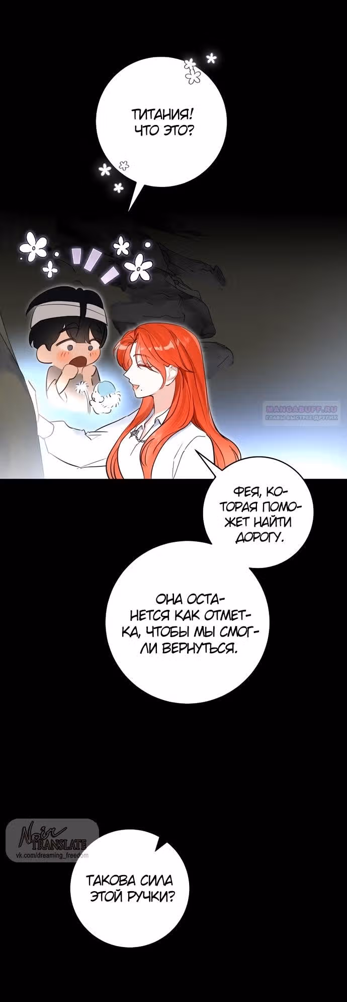 Брак эрцгерцога — афера — Том 3 · Глава 87, страница 58