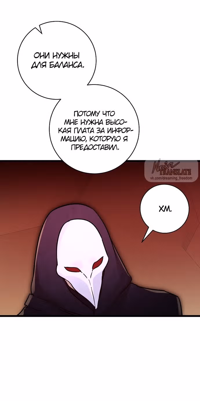 Брак эрцгерцога — афера — Том 3 · Глава 87, страница 8
