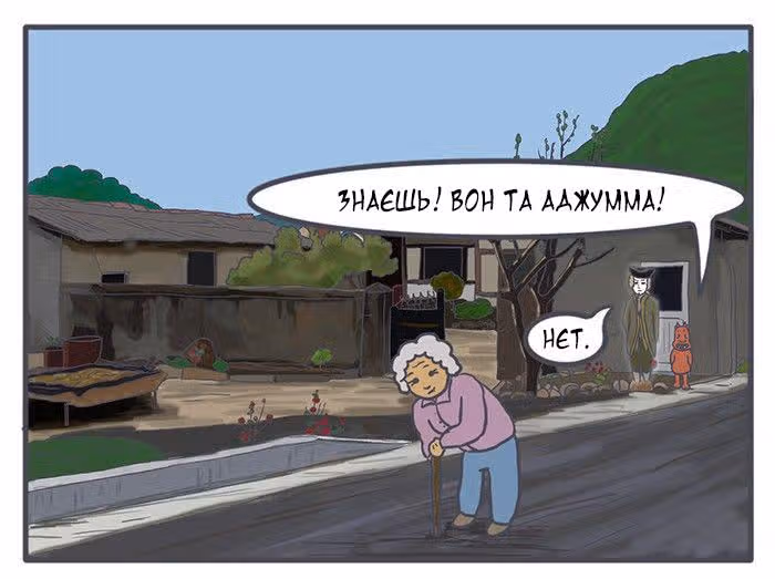 Николалала — Том 6 · Глава 101, страница 11