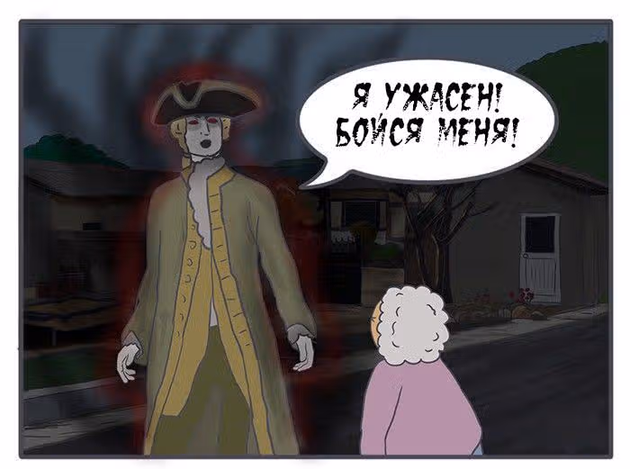 Николалала — Том 6 · Глава 101, страница 15