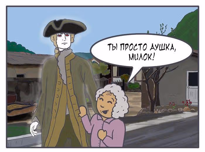 Николалала — Том 6 · Глава 101, страница 16