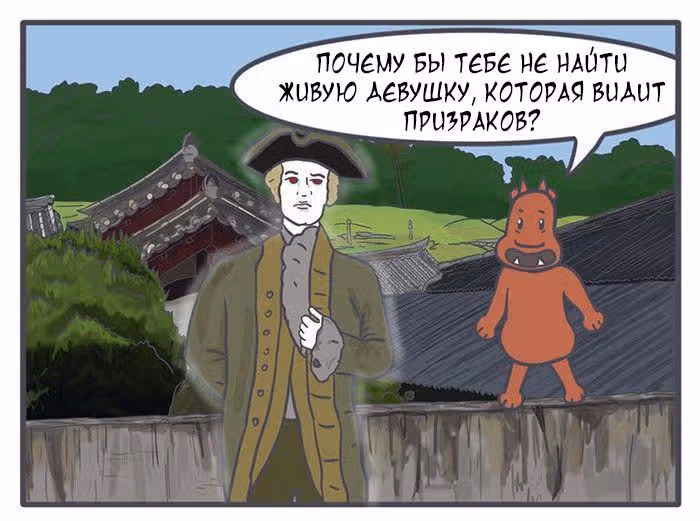 Николалала — Том 6 · Глава 101, страница 7