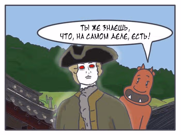 Николалала — Том 6 · Глава 101, страница 9