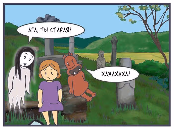 Николалала — Том 6 · Глава 102, страница 8